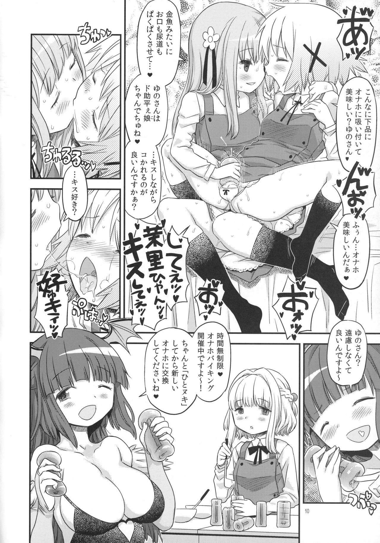 (Futaket 13) [GADGET (A-10)] Futanari Sketch 4 (Hidamari Sketch) page 9 full