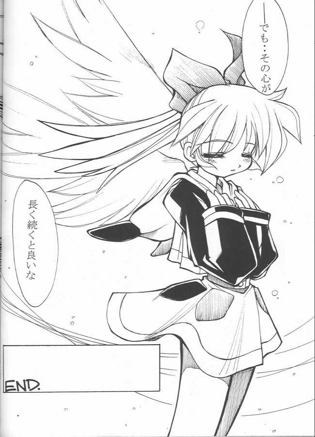 [Haryuu] Kaisuiyoku (Fushigi Mahou Fun Fun Pharmacy) page 21 full