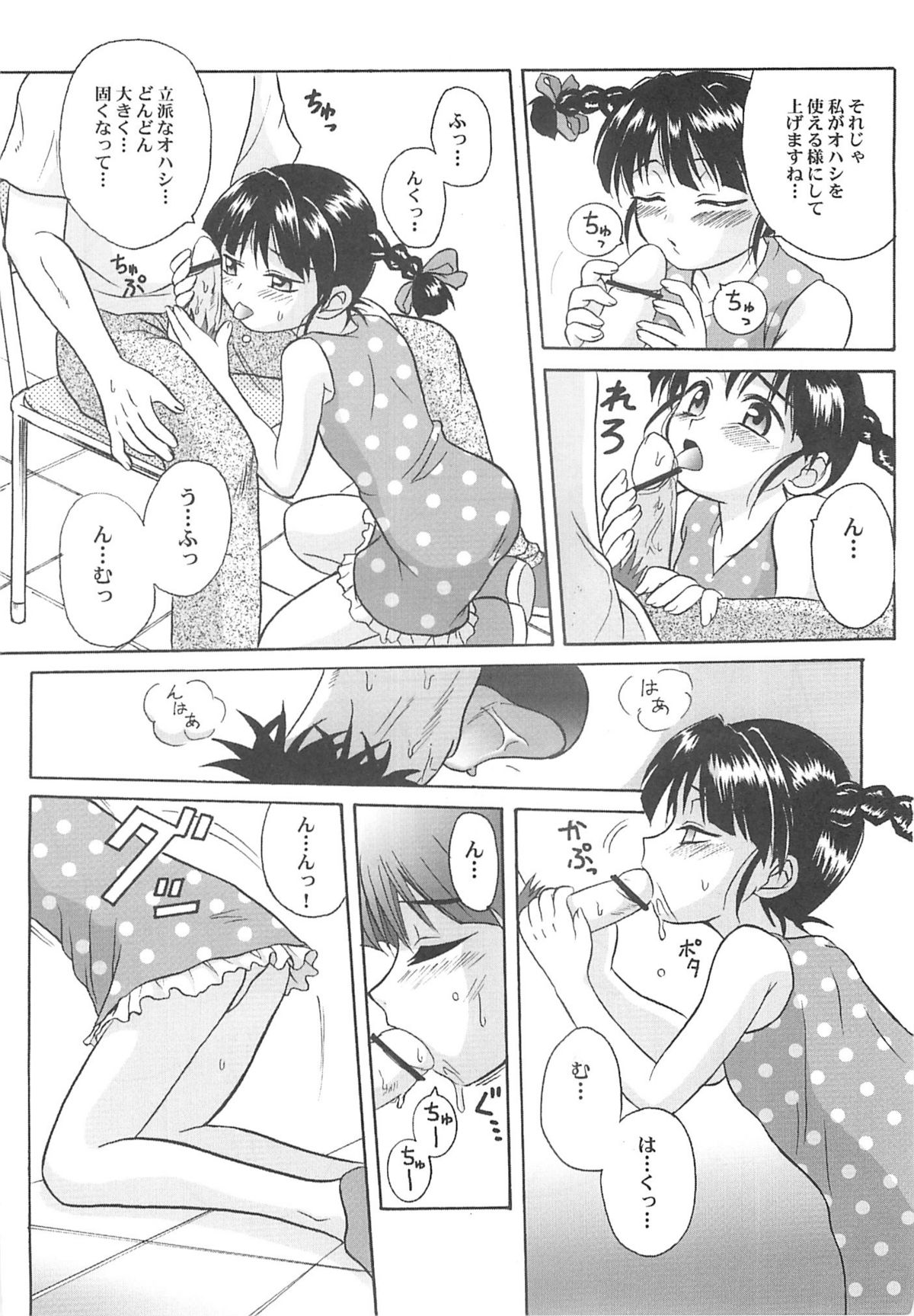 [shirando] 東海地域限定的 拉麺屋看板娘 page 7 full