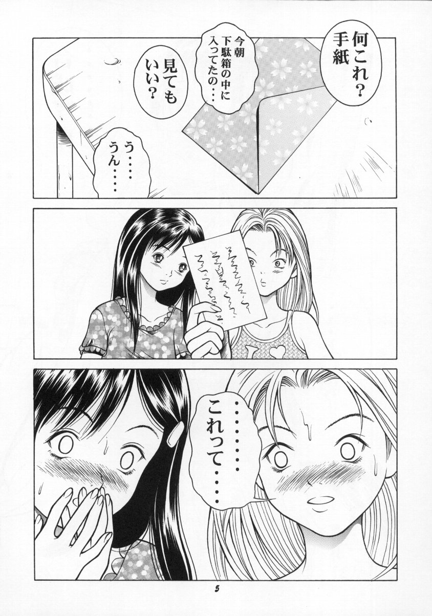 (SC12) [Studio Wallaby (Seishinja)] Ion (I''s) page 4 full