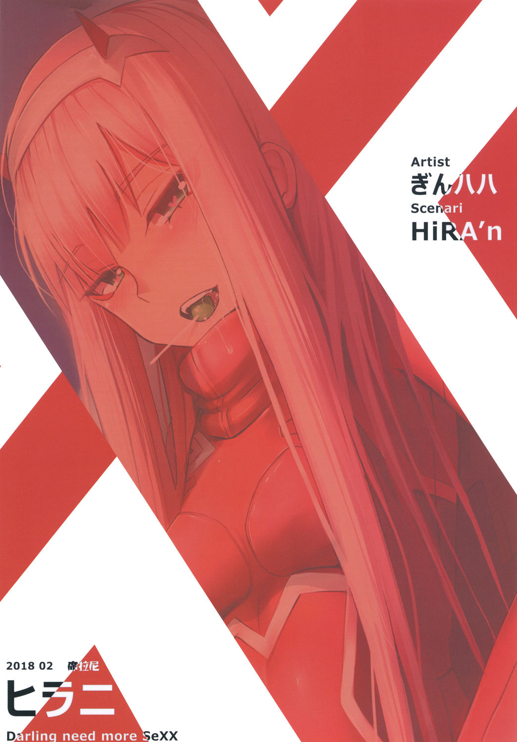 [Hirani (Ginhaha, HiRA'n)] Darling need more Sexx (DARLING in the FRANXX) [Chinese] [Digital] page 20 full