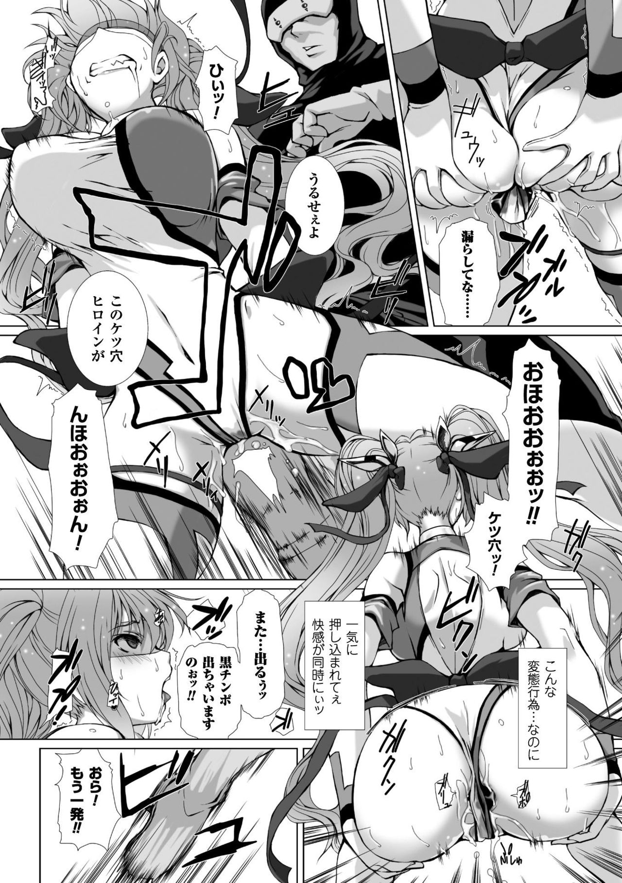 [Takahama Tarou] Hengen Souki Shine Mirage HE COMIC EPISODE 4 page 15 full