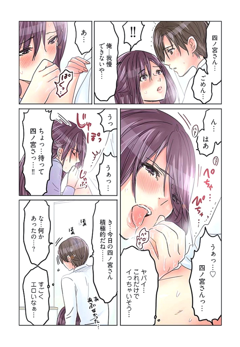 [Sakura Shouji] Desk no Shita de, Ai o Sakebu ~Aimai de Ibitsu na Futari~ 2 page 19 full