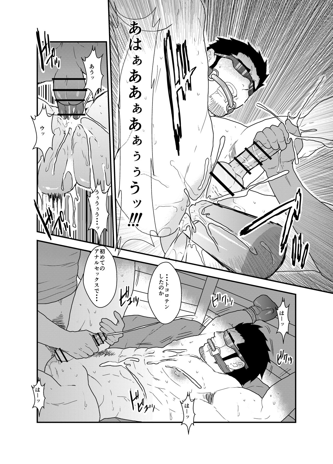 [Sorairo Panda (Yamome)] Osu Choukyou page 28 full