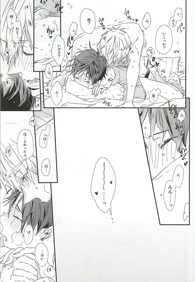 (HaruCC20) [ciao,baby (Miike)] Makoto-senpai, daisuki desu. (Free!) page 21 full