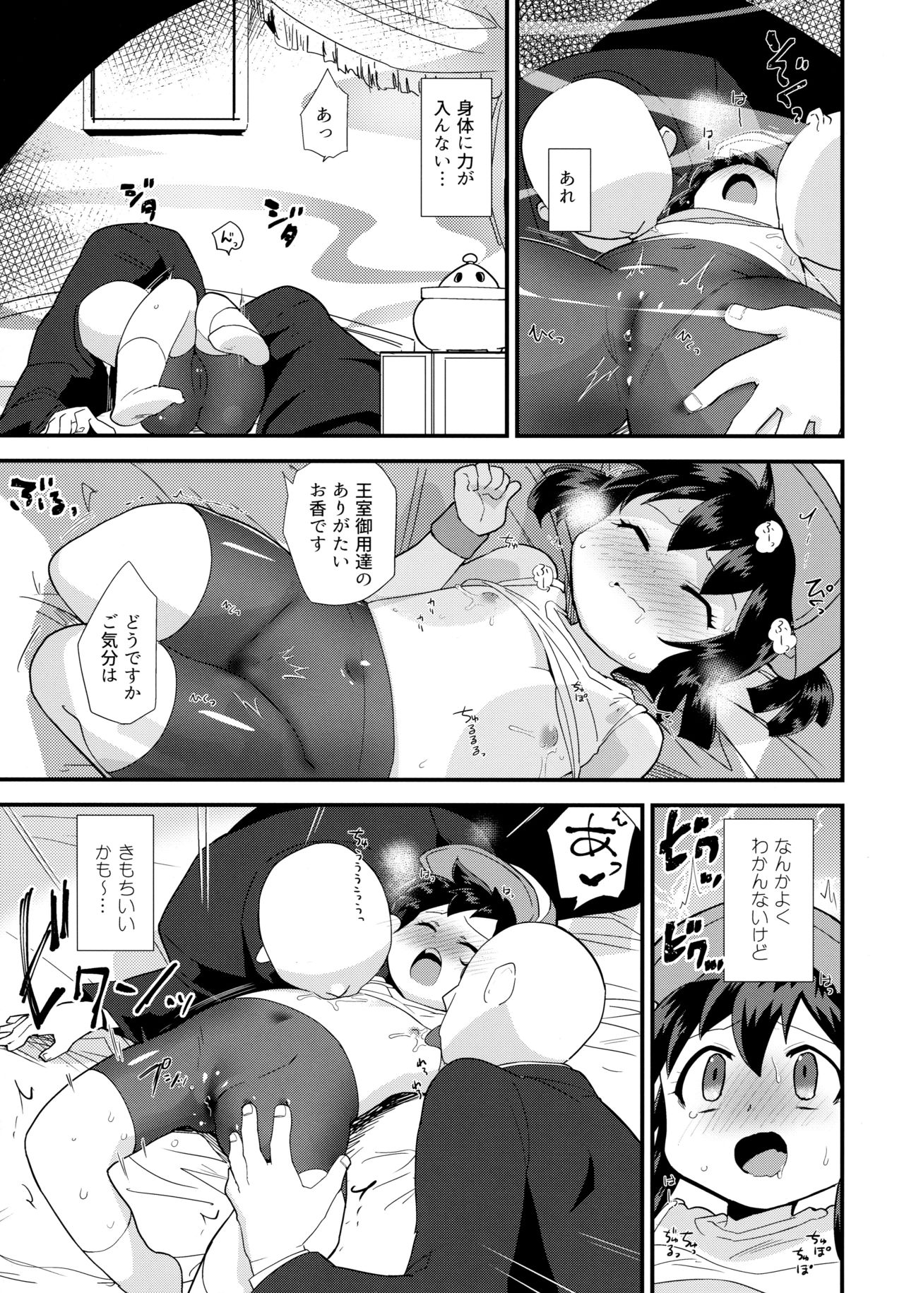 (C91) [EX35 (Kamaboko RED)] Ohime-sama no Jouken nante Kiitenai! (Bakusou Kyoudai Let's and Go!!) page 7 full