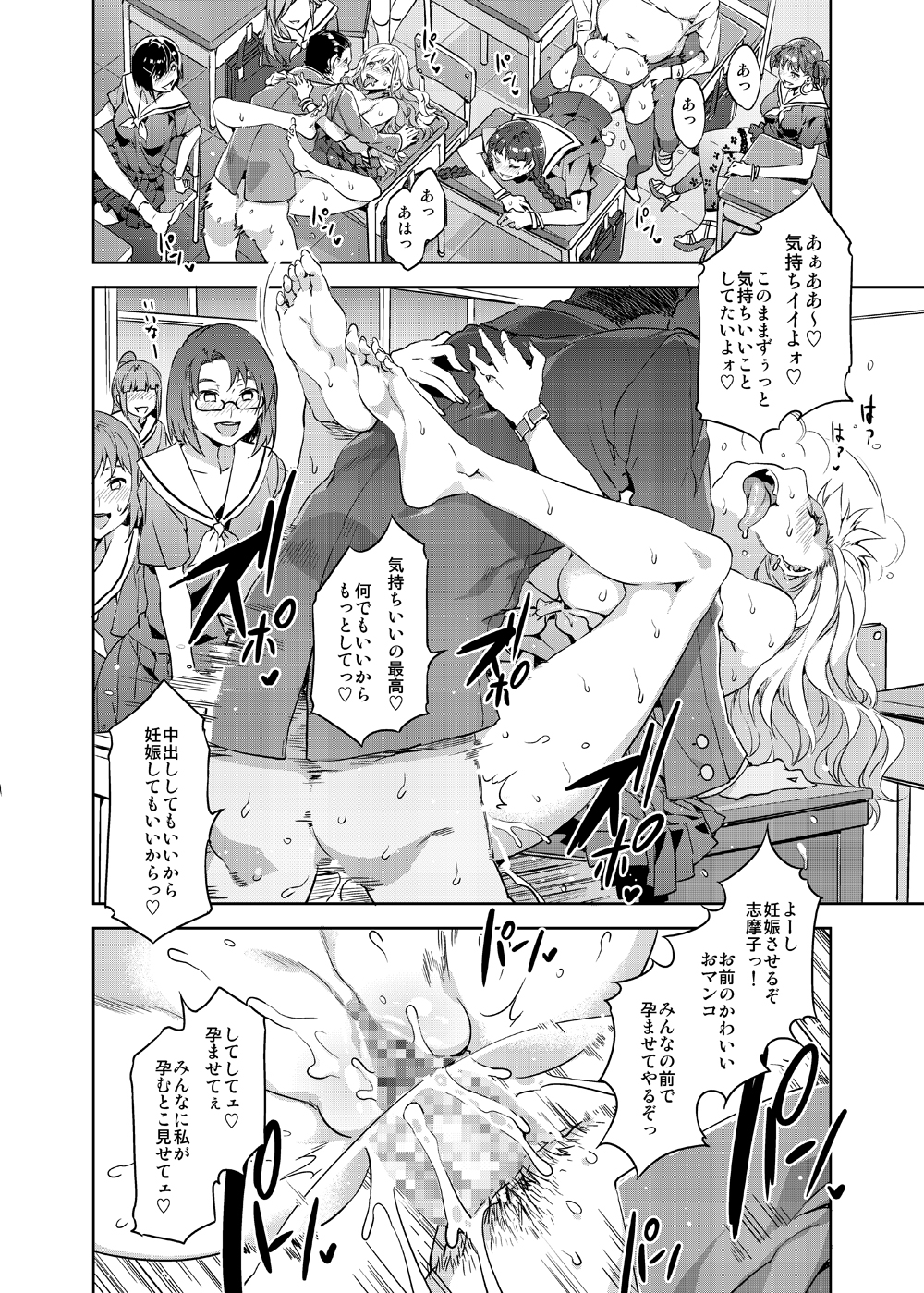 [Alice no Takarabako (Mizuryu Kei)] Maria-sama ga Miteru Baishun 6 (Maria-sama ga Miteru) [Digital] page 26 full