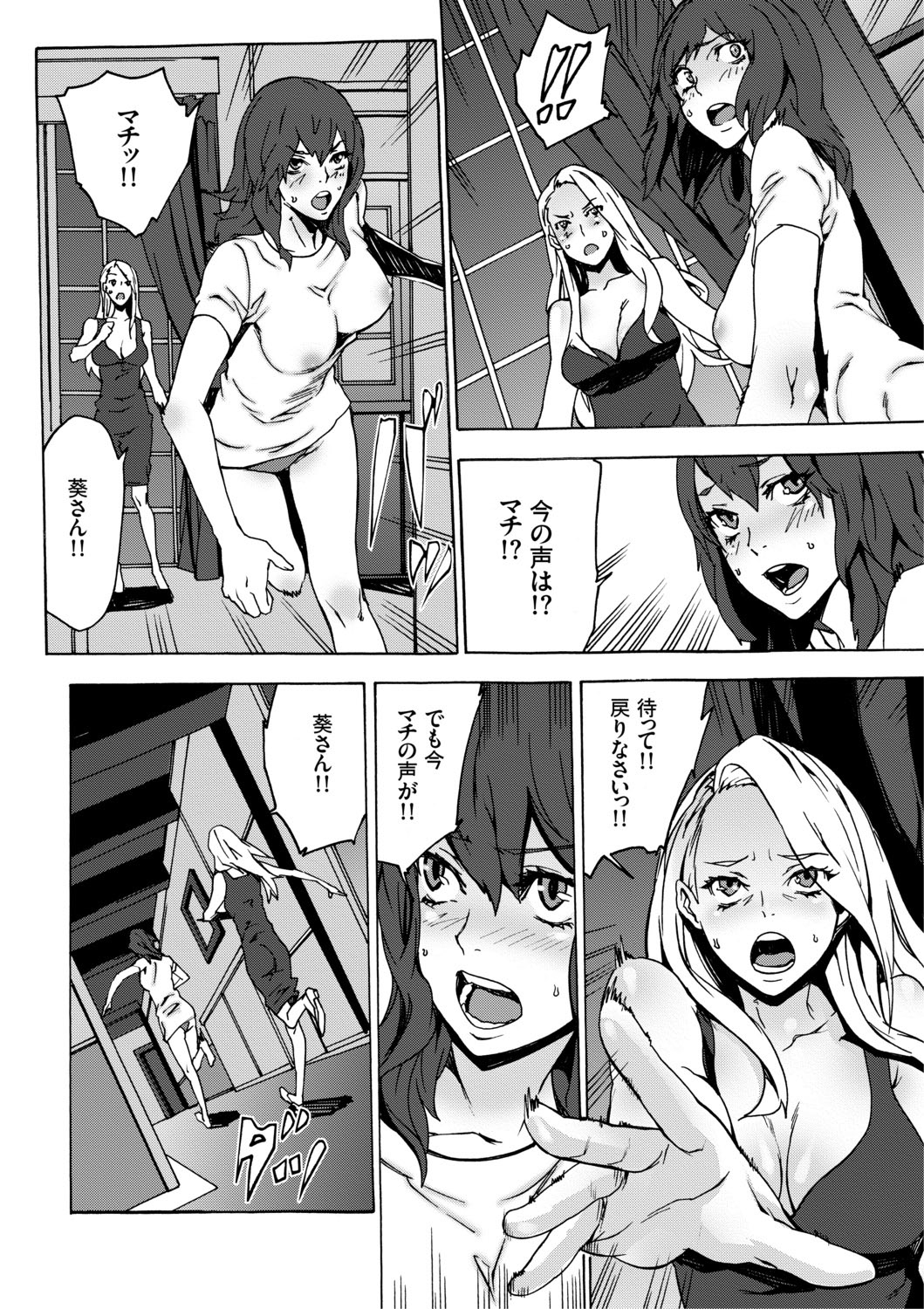 [OUMA] Inma no Yakata -Onna Kari- [Digital] page 22 full