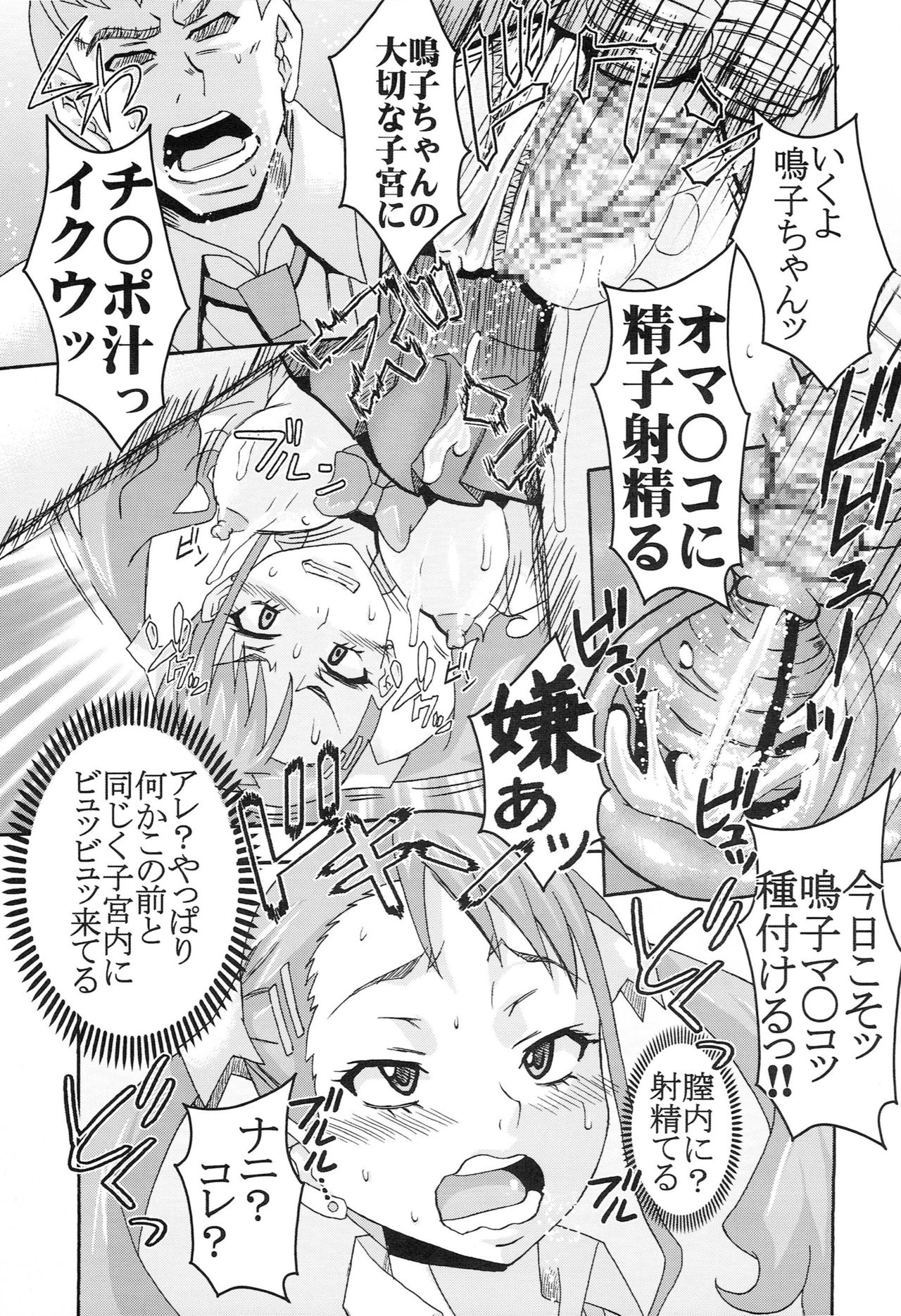 [St. Rio (Kitty)] Condom Musaki Chocking Nakadashi (Ano Hi Mita Hana no Namae o Boku-tachi wa Mada Shiranai.) page 24 full