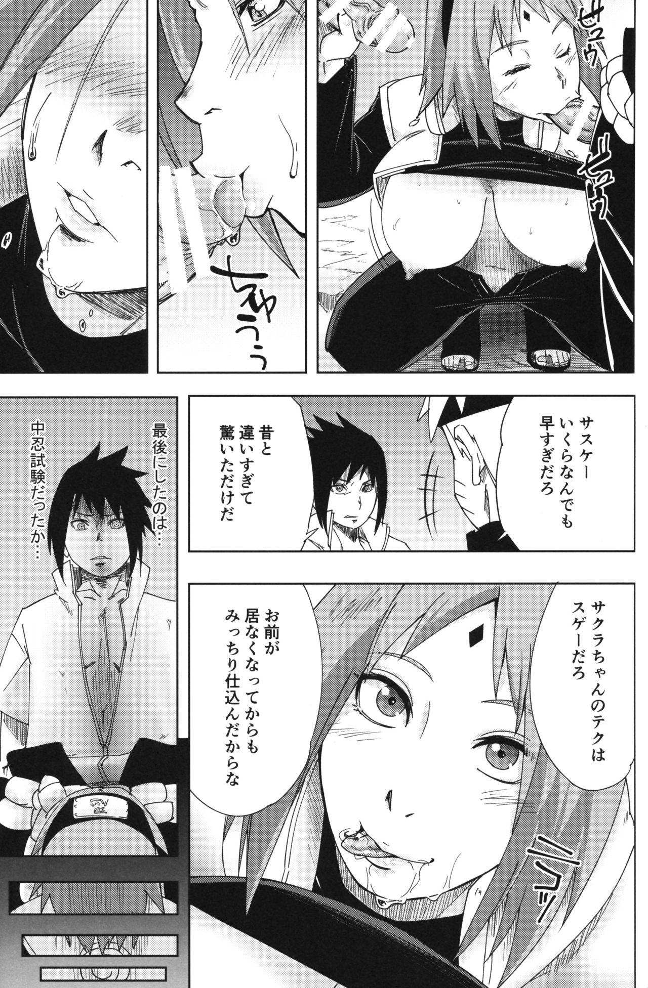 (C96) [Karakishi Youhei-dan Shinga (Sahara Wataru)] Nanahan no Himatsubushi (Naruto) page 16 full