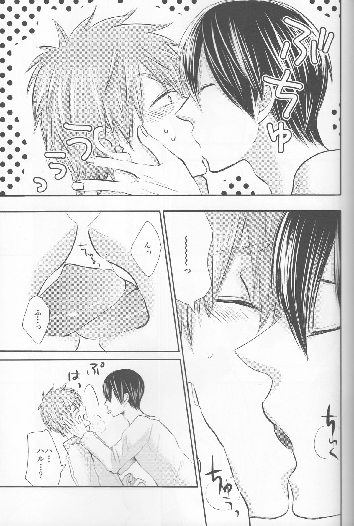 (HaruCC20) (Nezumi-ya (Mouse) ] Ore no Kareshi wa, ○○ Jougo. (Free!) page 10 full