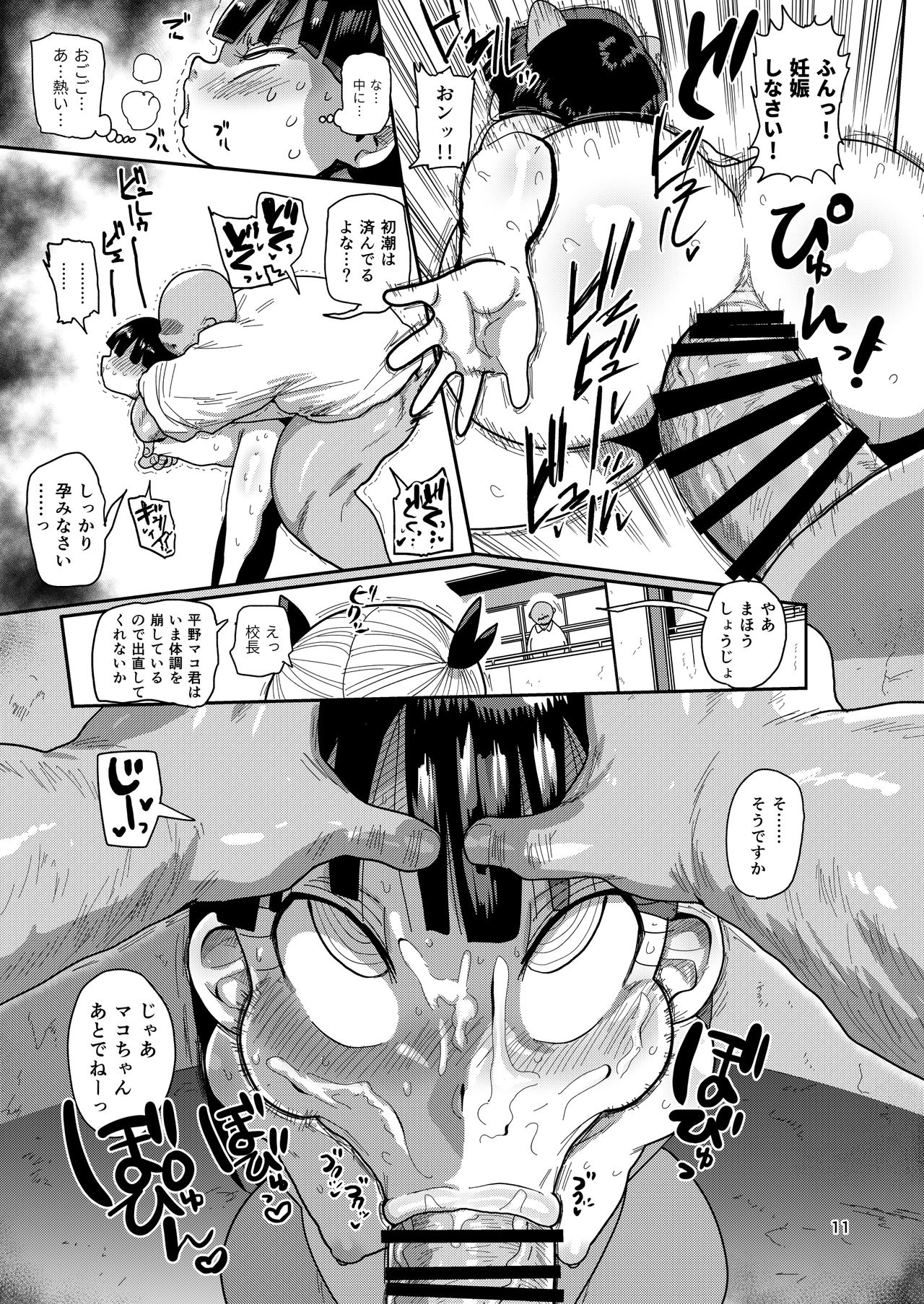 [CRAFT (Kiliu)] Yousei no Mahou Shoujo 3 [Digital] page 10 full