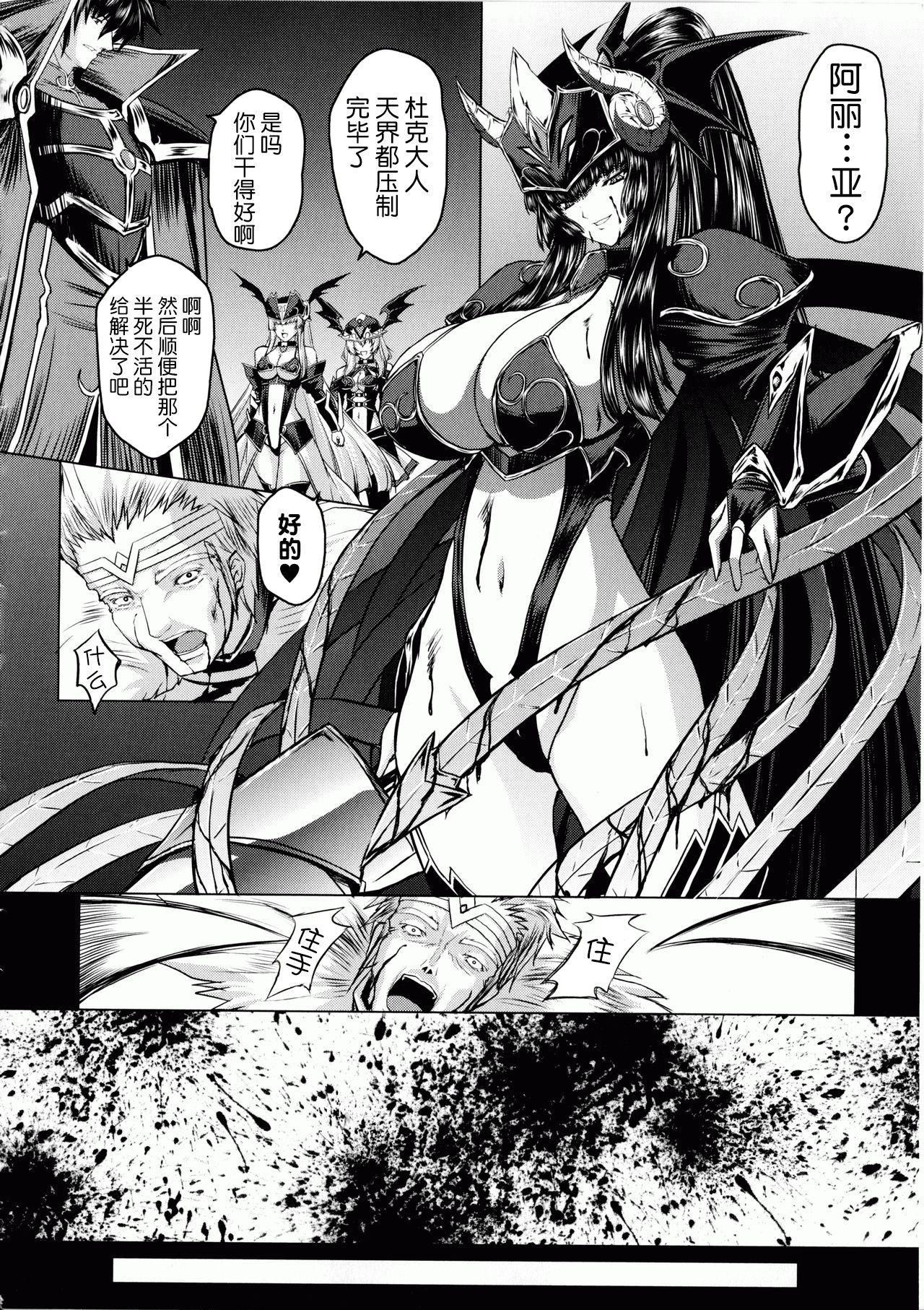 [inoino, Tamaru Makoto] Ikusa Otome Valkyrie 2 Shuyo, Midara na Watashi o Oyurushi Kudasai... [Chinese] [不咕鸟汉化组] page 161 full