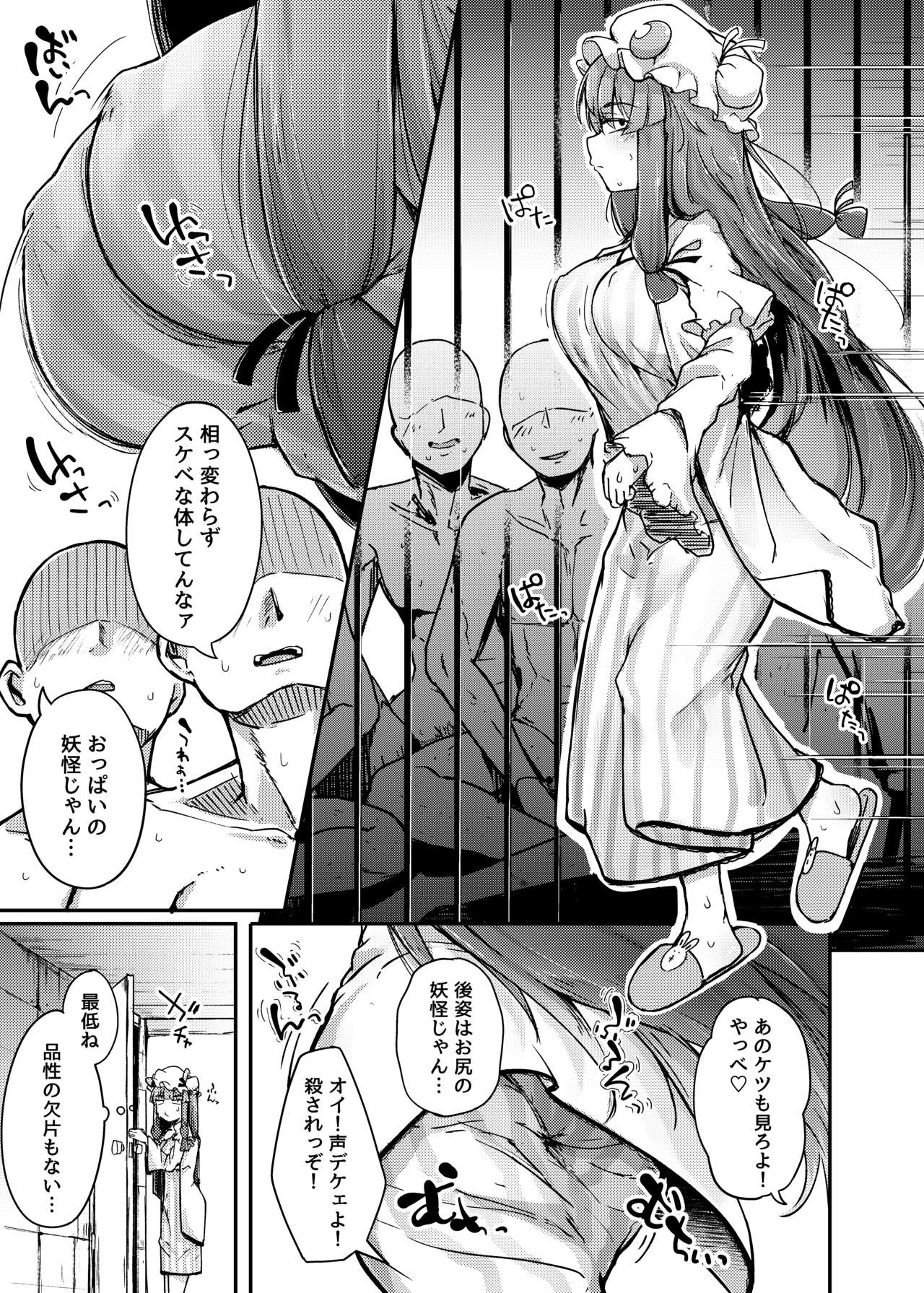 [Jikahatsudensho (flanvia)] Ana to Muttsuri Dosukebe Daitoshokan (Touhou Project) [Digital] page 5 full