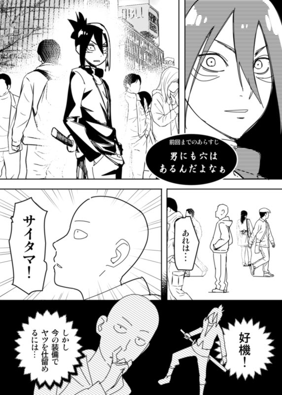 [Hamanasu] No Pants Woman (One Punch Man) page 21 full