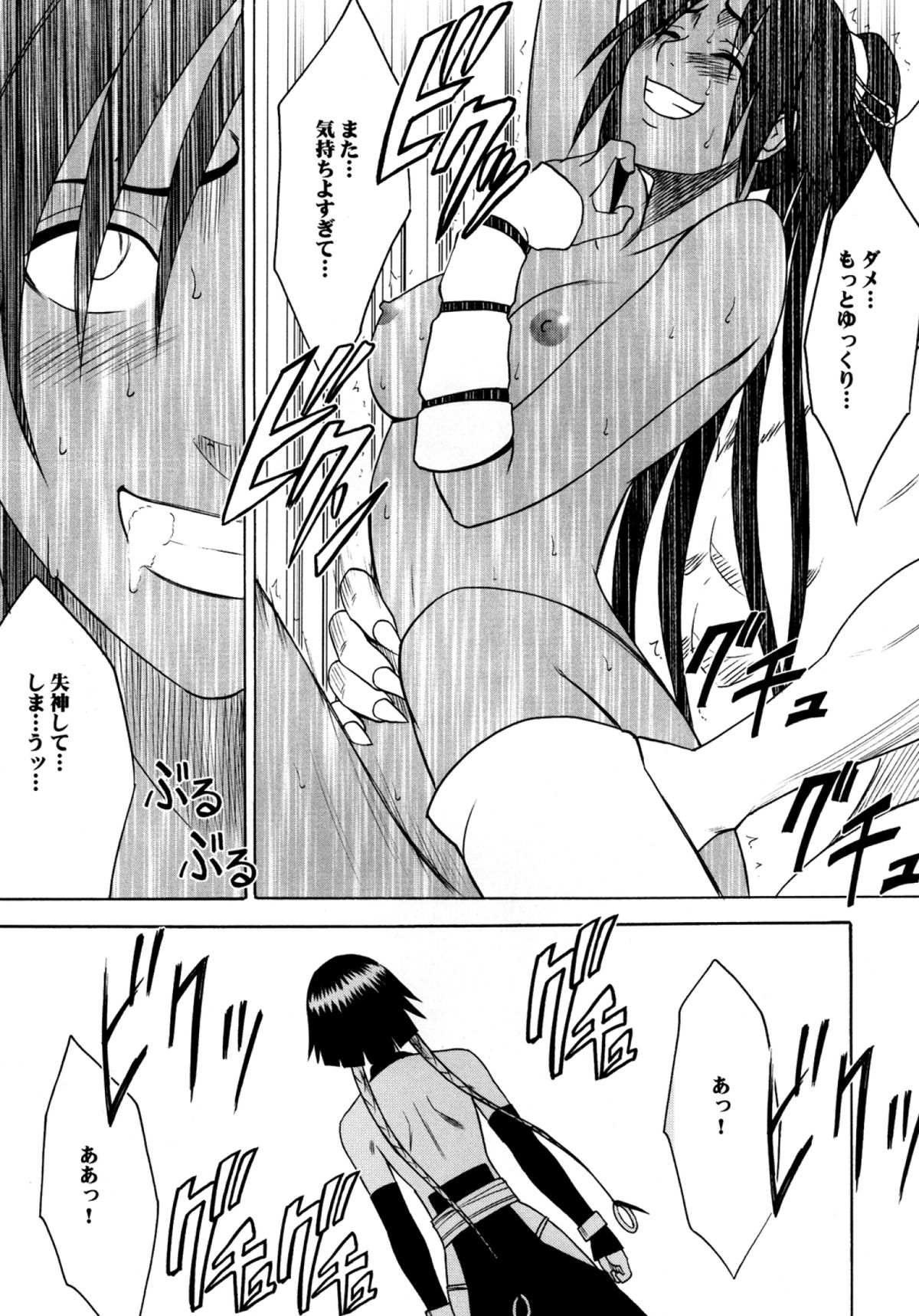 [Crimson (Carmine)] Hyouhaku Soushuuhen (Bleach) [Digital] page 20 full