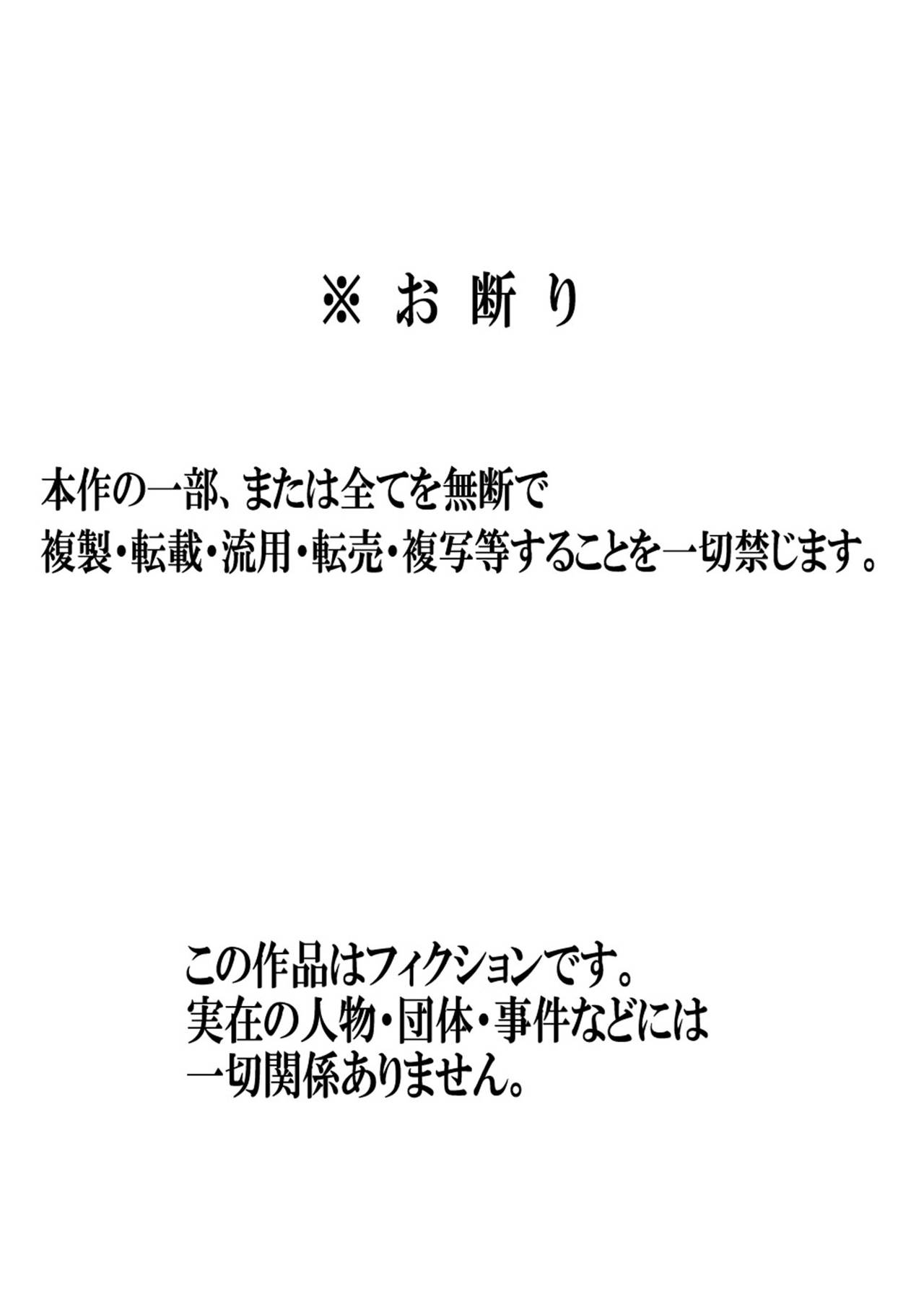 [Natsume Benkei] Nemutta Okaa-san o Yaritai Houdai! ~Gaman dekinai Renzoku Nakadashi Hen~ [Chinese] [凍未條啊喔氣氣氣氣氣個人漢化] page 46 full