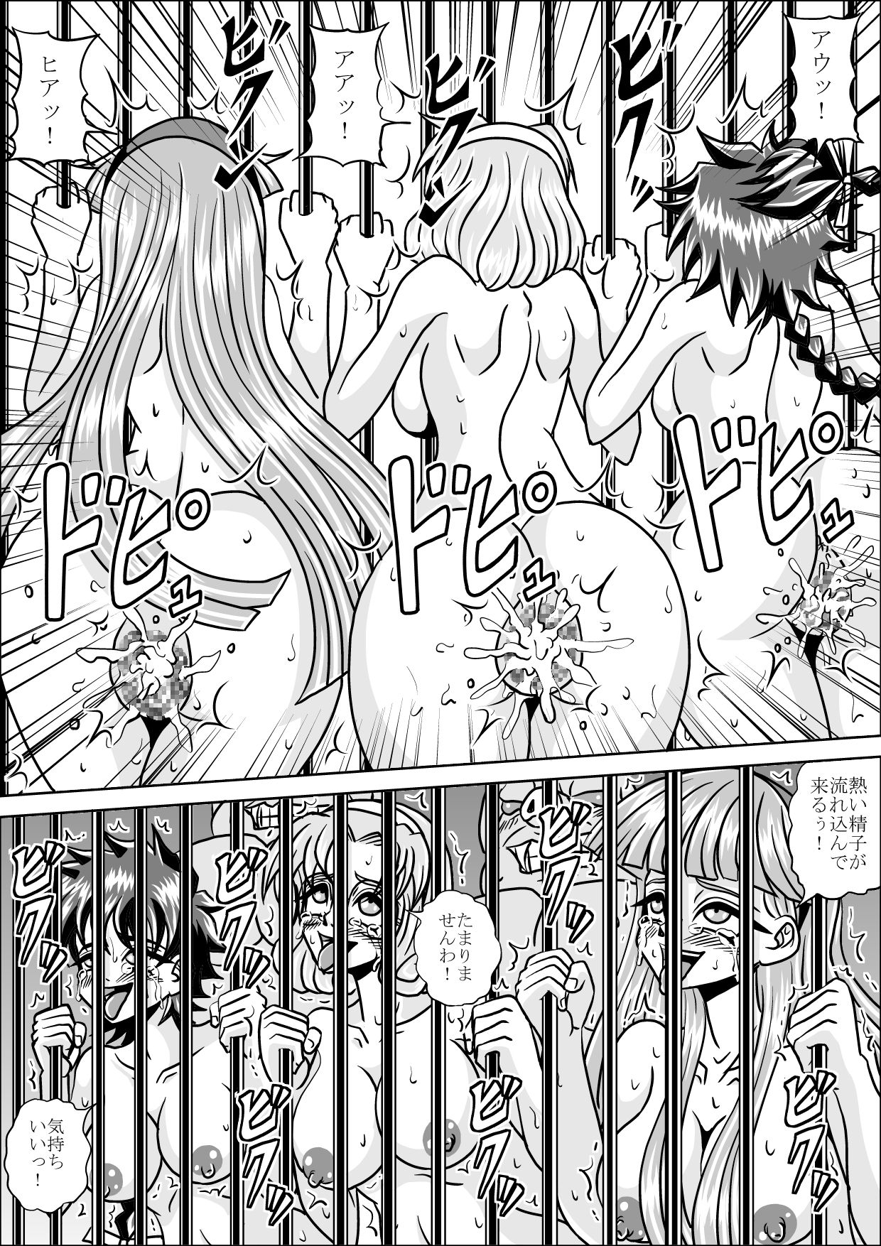 [Pyramid House (Muscleman)] Uragiri (Magic Knight Rayearth) page 27 full