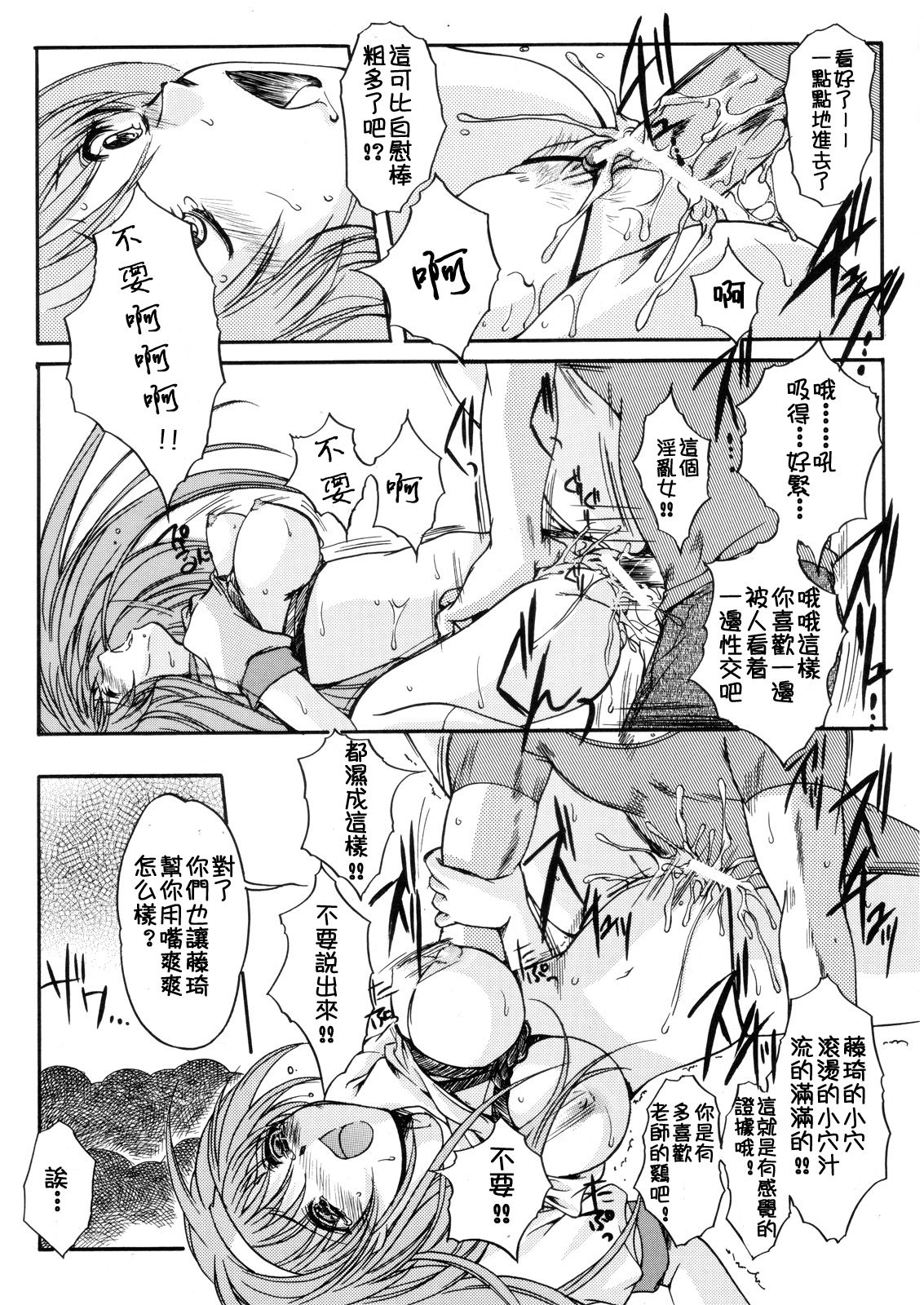(C70) [HIGH RISK REVOLUTION (Aizawa Hiroshi)] Shiori Dai-Juusan-Shou Owari no Hajimari | 詩織 第十三章 終結的開始 (Tokimeki Memorial) [Chinese] page 39 full
