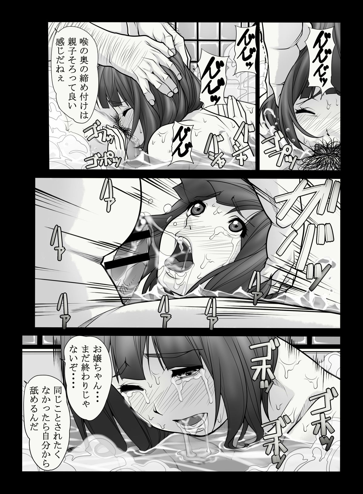 [Kudamono Monogatari (Kuroishi Ringo)] 母憧娘 [Digital] page 11 full