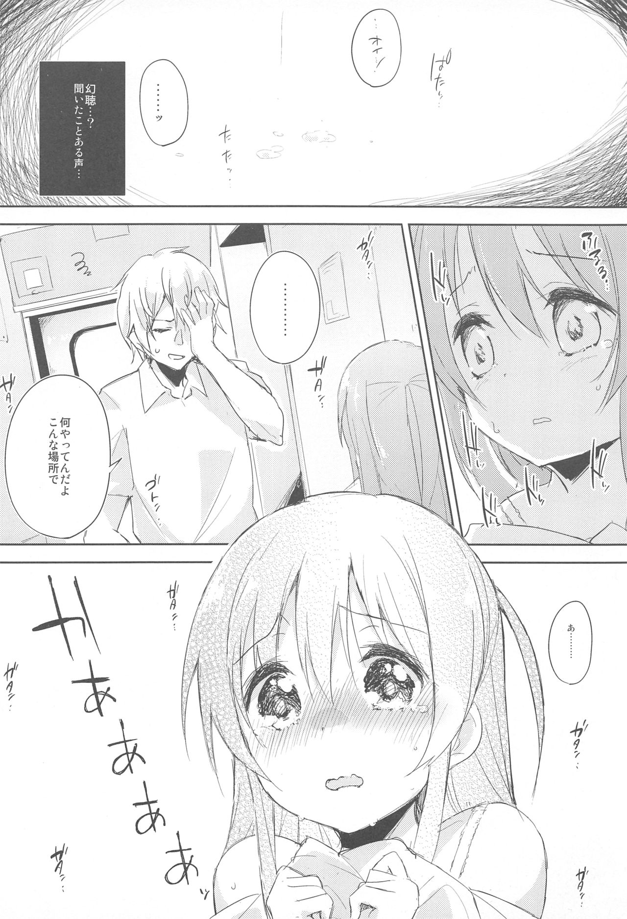 (C92) [DROP DEAD!! (Minase Syu)] Komorebi ni Oyogu, Natsu no Kaori.2 page 13 full