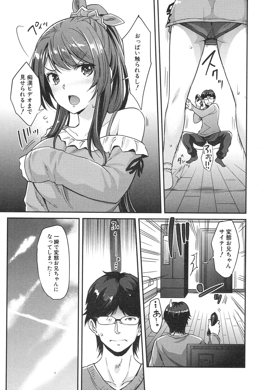 [Sawajiri Merou] Kogal na Imouto wa Saimin Chikan de Iku! (COMIC Mugen Tensei 2020-04) [Digital] page 4 full