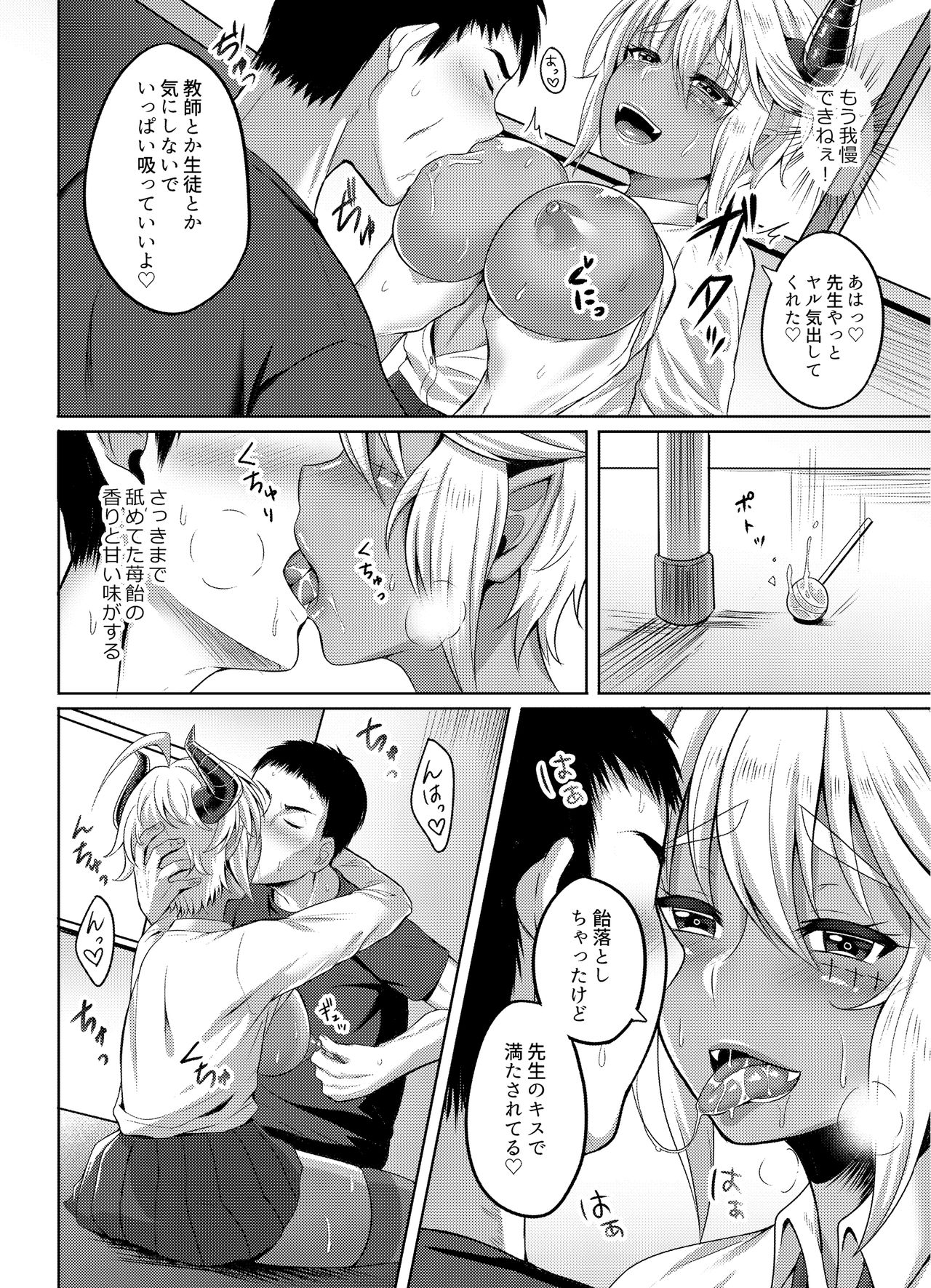 [Tonton Byoushi (Amamiya Iria)] Succubus-san ga JK ni Narimashite [Digital] page 6 full