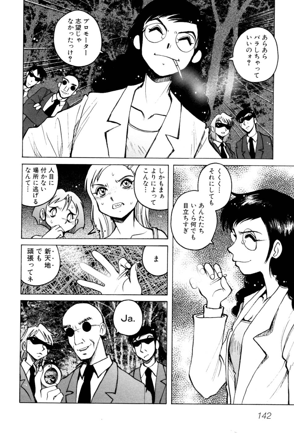 [Horimoto Akira] Telephone Peeping Vol.02 page 148 full