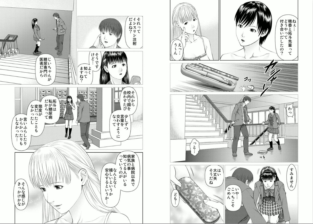 [usi] Aiyoku no Spiritual 1 [Digital] page 40 full