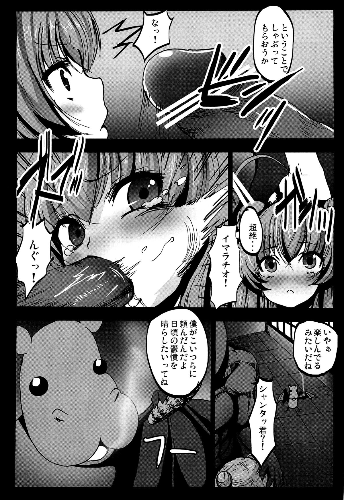 [Kowareta Radio (Herokey), Mokusei Zaijuu] Nakadase! Nyaruko-san (Haiyore! Nyaruko-san) page 3 full
