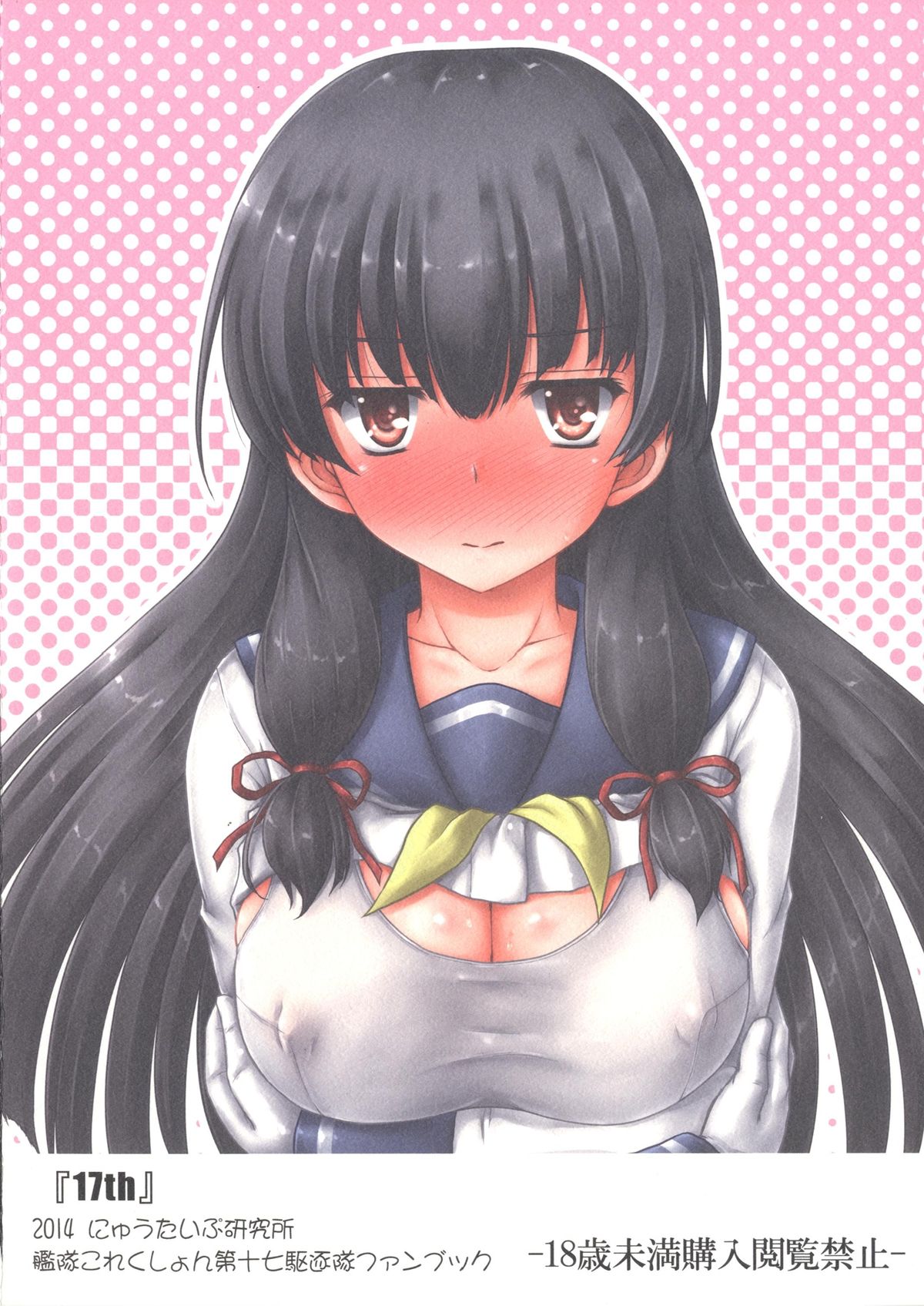 [Newtype Kenkyuujo (Kotowari)] 17th (Kantai Collection -KanColle-) [Digital] page 10 full