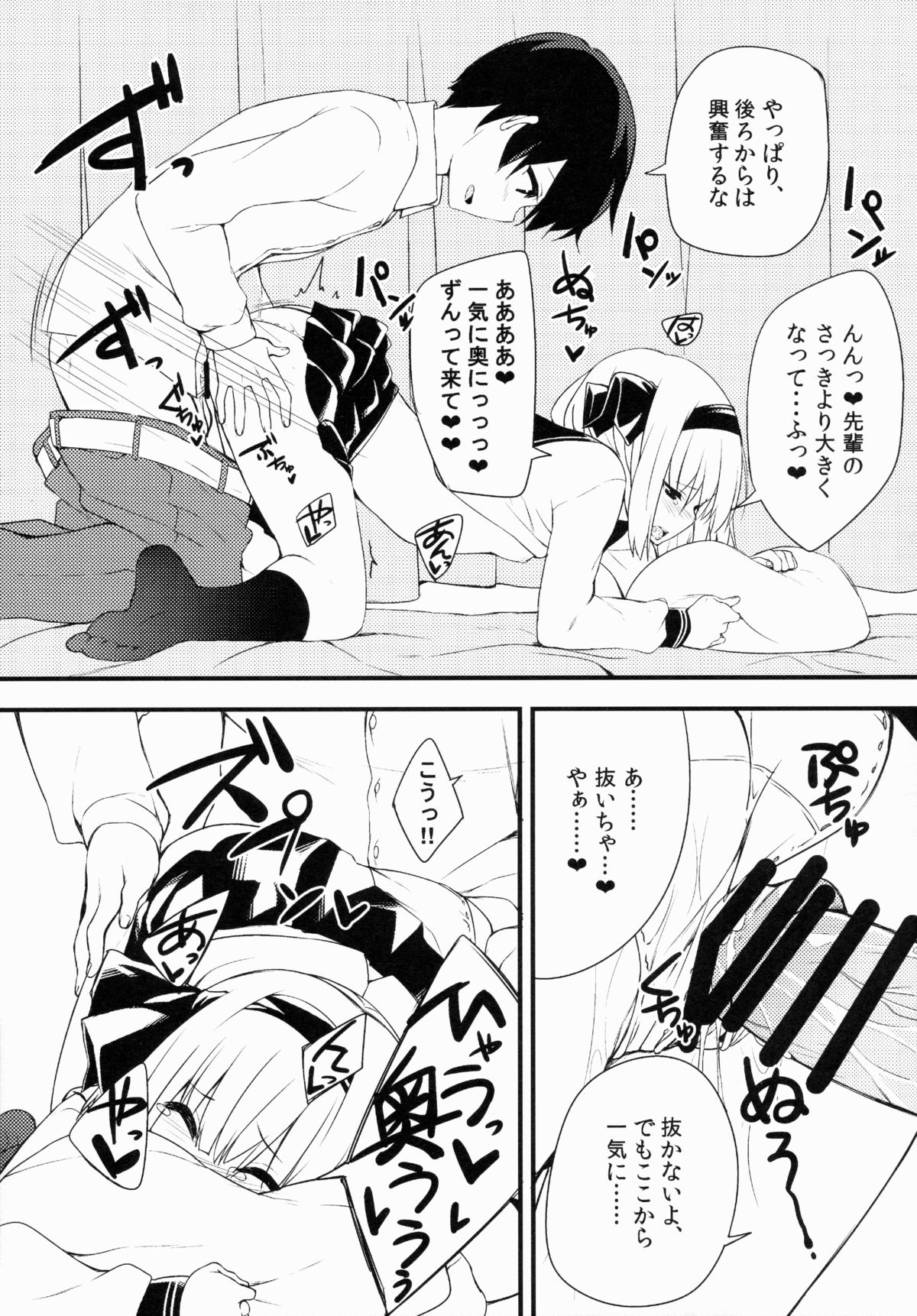 (Reitaisai 12) [Youyoumu (Nigo)] Youmu DAY's -Obenkyouhen- (Touhou Project) page 16 full