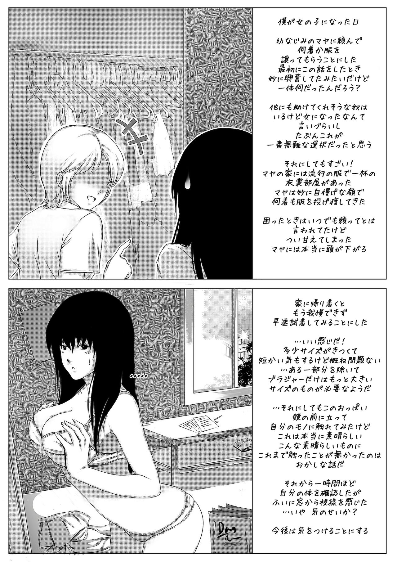 [RanneRo] a TG project page 5 full