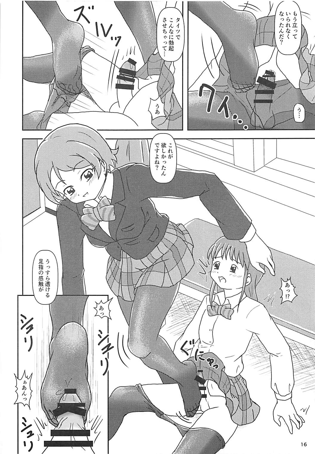 (C93) [AFJ (Ashi_O)] Koki Live! #2 KokiRinPana (Love Live!) page 14 full