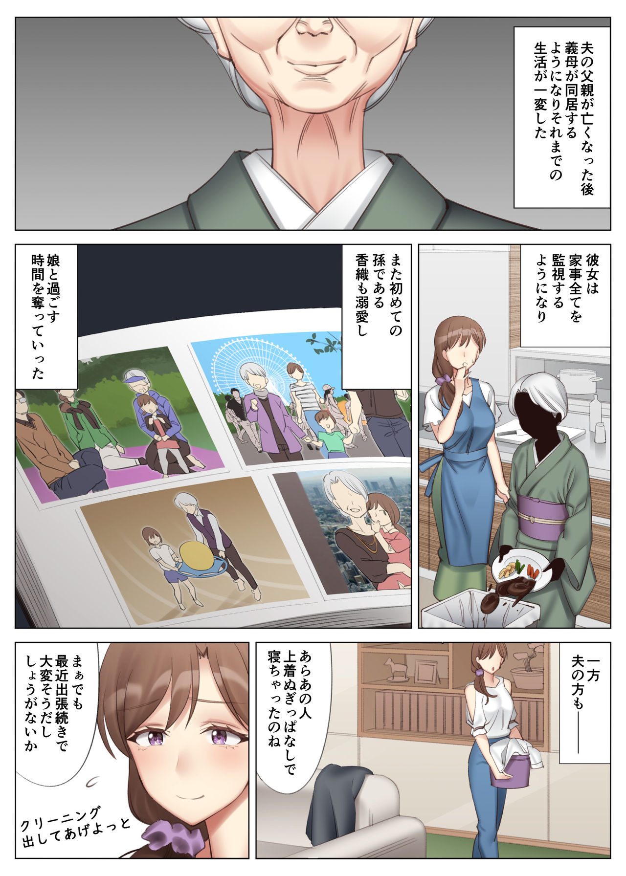 [Kitazawa Sangyo (ktzw)] Hanamisaki no Inran na Hansei ~Kano Haha Series 3~ page 3 full