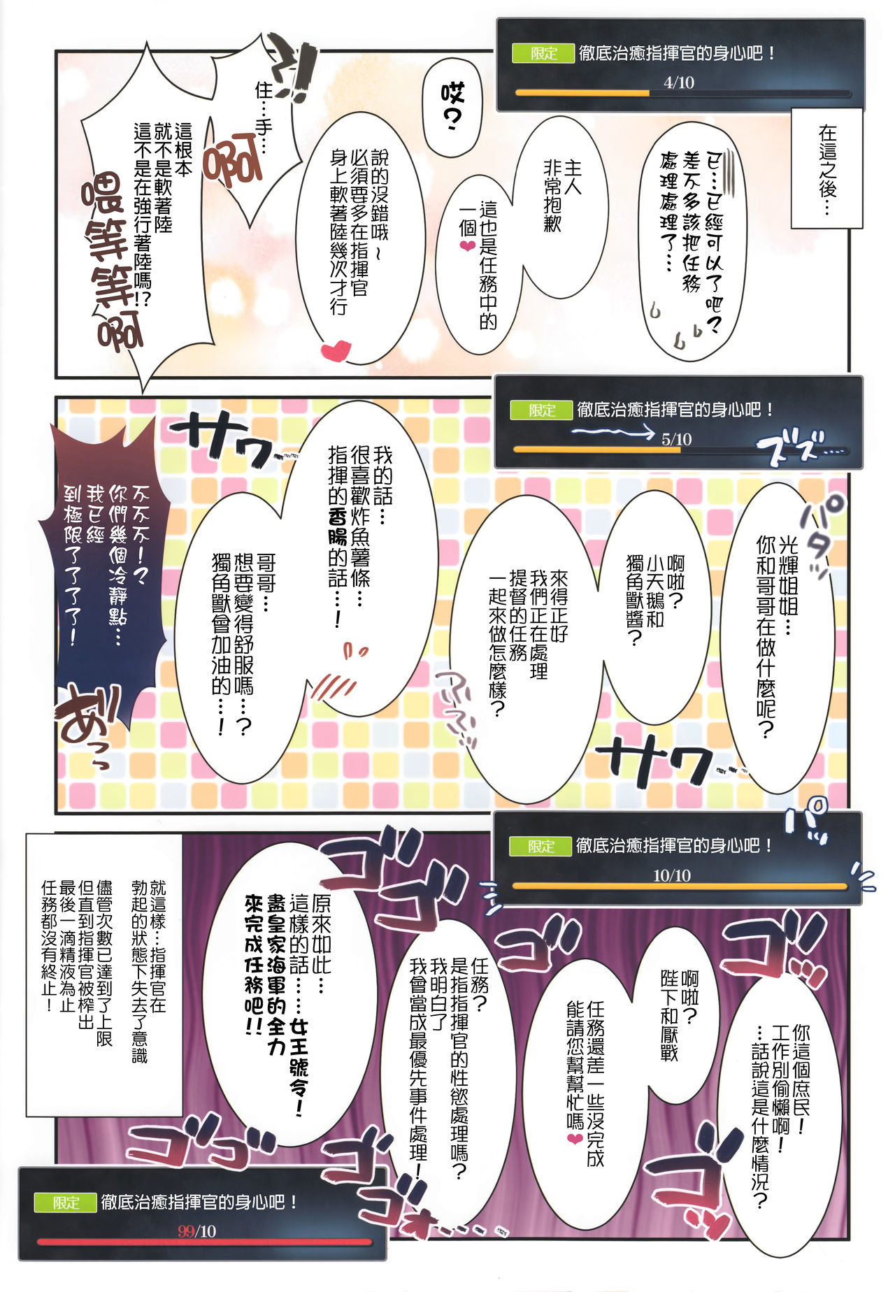(C93) [REI's ROOM (REI)] ROYAL HAREM (Azur Lane) [Chinese] [女子力研究X无毒汉化组] page 15 full