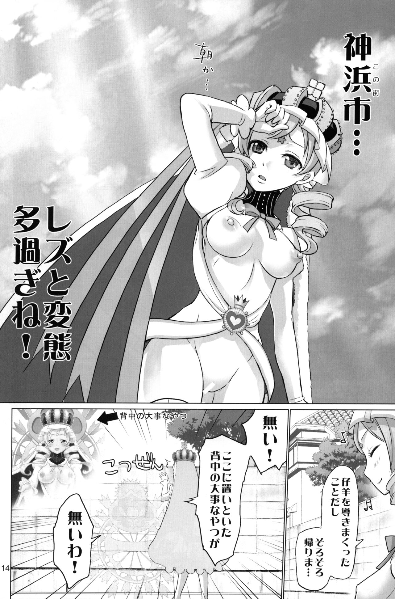 (C93) [Smokin' Sick Style (Rokumonsen Kako)] Kinga Shinnen (Puella Magi Madoka Magica, Puella Magi Madoka Magica Side Story Magia Record) page 13 full