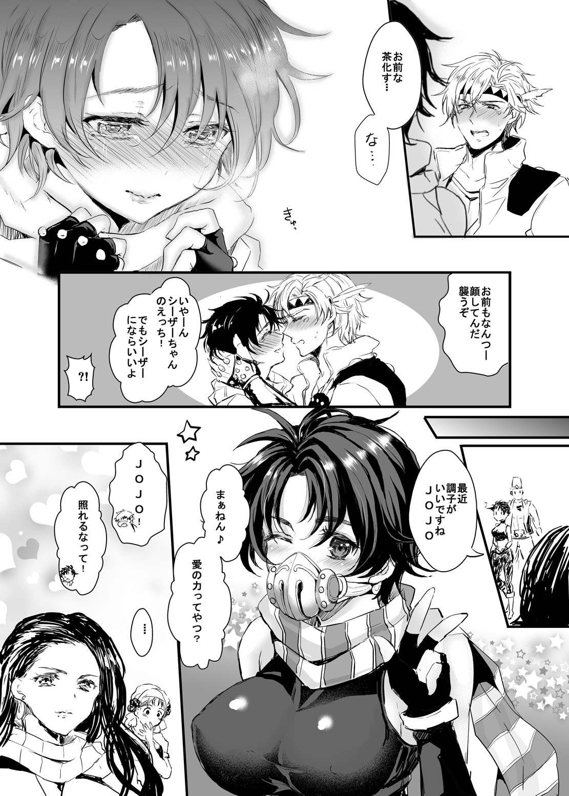 [Chirimozuku Cha (Aji Pontarou)] Joseph Sentensei Nyotaika de CaeJose no Ama Ero Hon (JoJo's Bizarre Adventure) [Digital] page 32 full