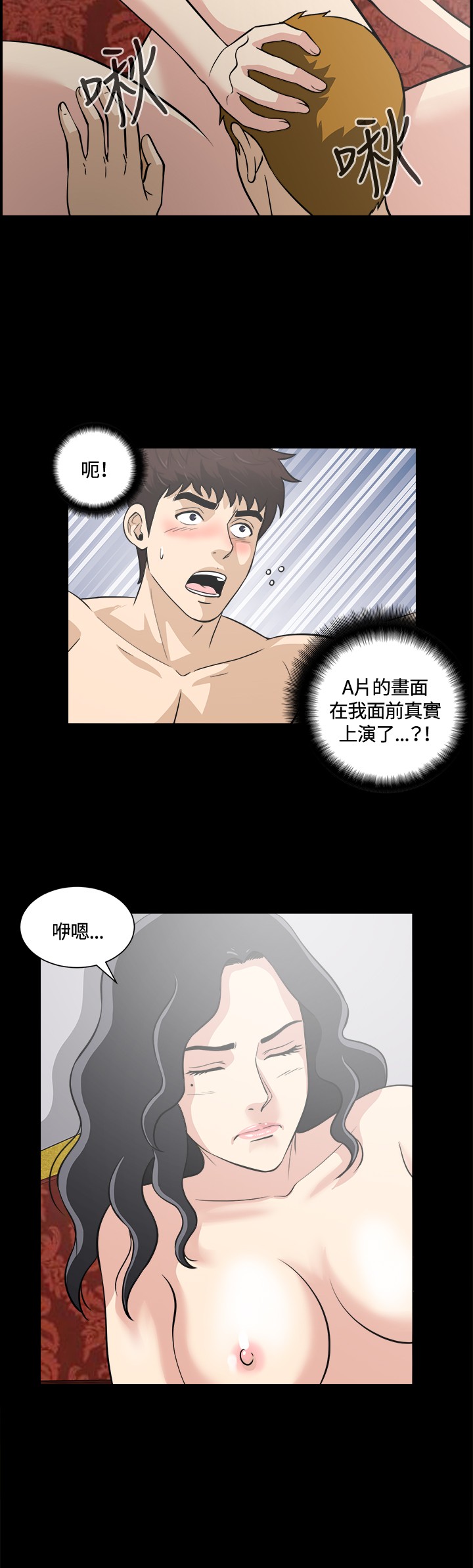 Dangerous game 危险性游戏 Ch.1-10 [chinese] page 205 full