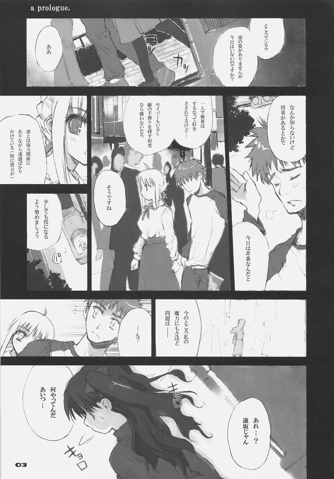 (C66) [Black Shadow (Sacchie)] Fate BS#05 Rin no Sonata (Fate/stay night) page 3 full