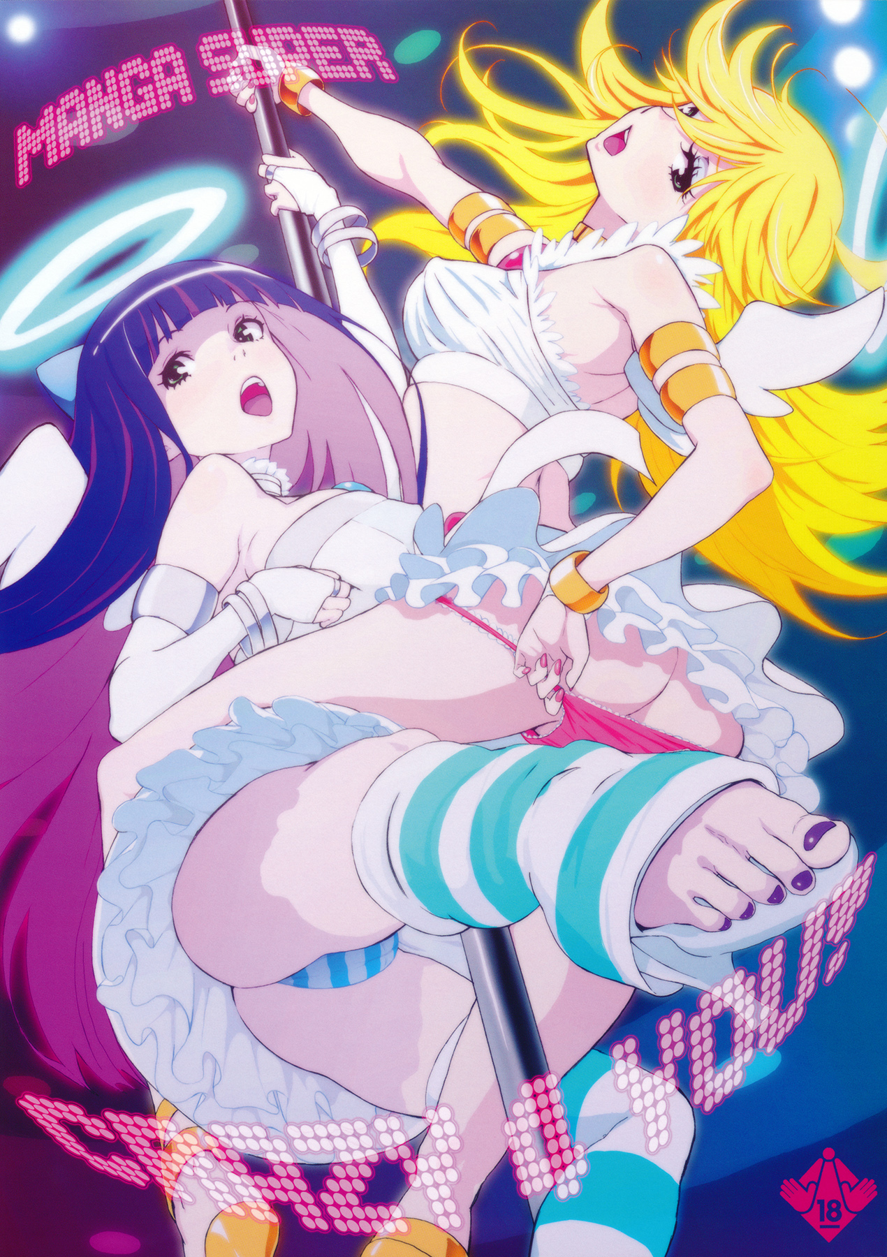 (C79) [Manga Super (Nekoi Mie)] CRAZY 4 YOU! (Panty & Stocking with Garterbelt) page 1 full