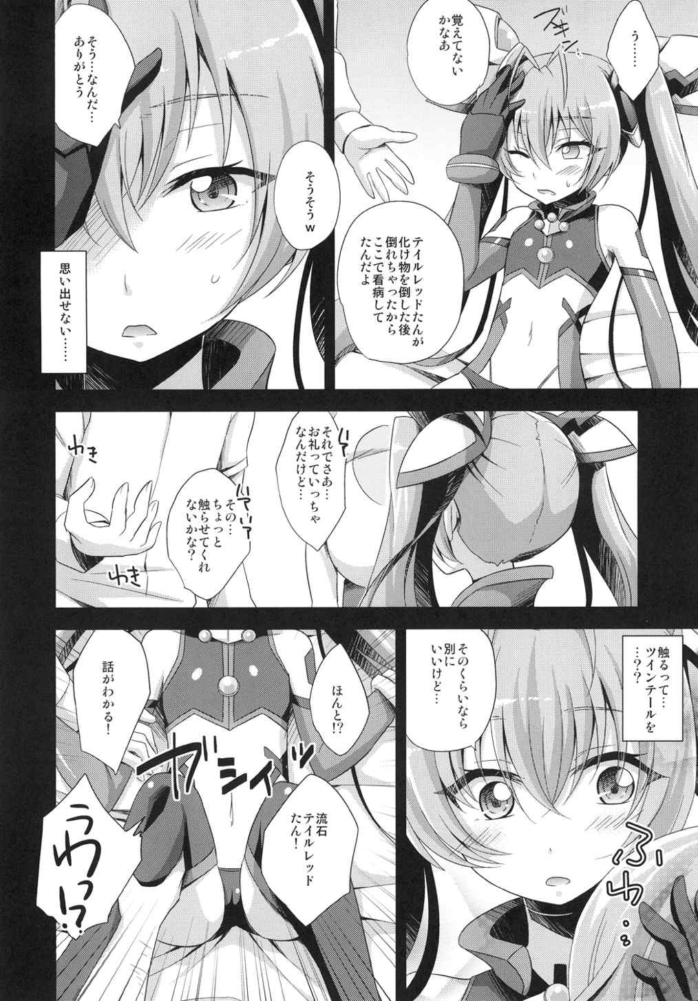 (C87) [HEATWAVE (Yuuhi)] Ore, xxx ni Narimasu. (Ore, Twintail ni Narimasu.) page 6 full