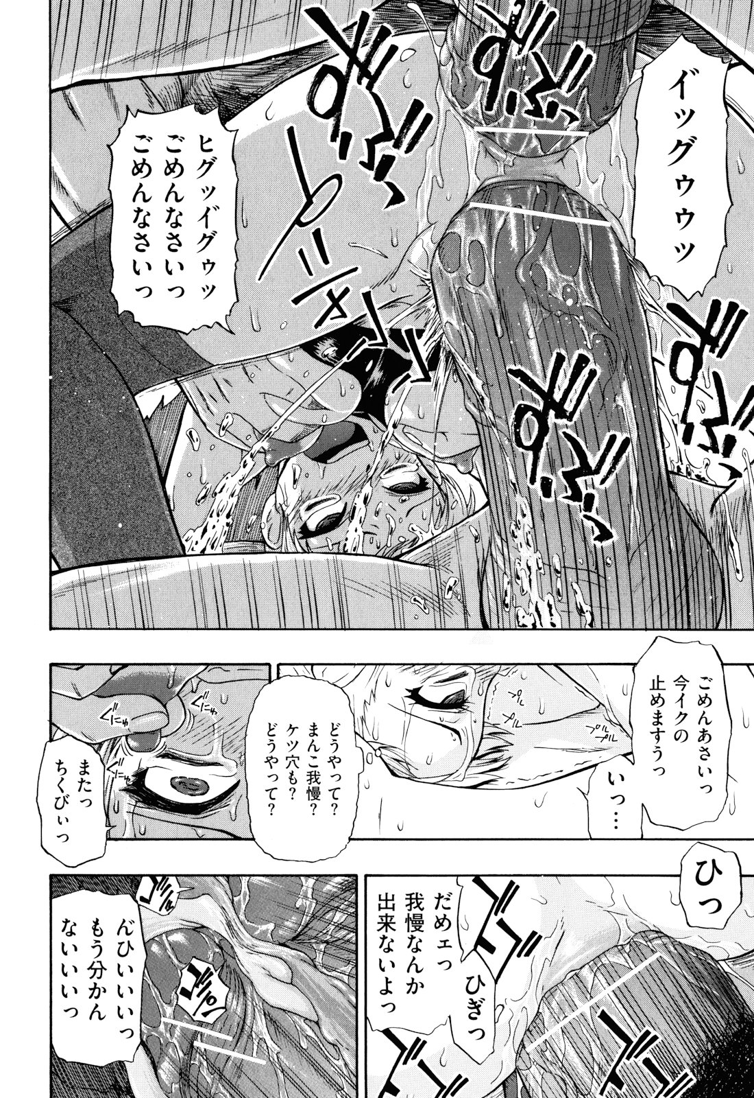 [Oyster] Watashi Kirei? page 83 full