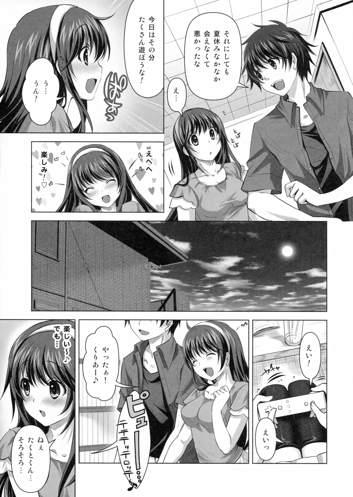 (C80) [Reak (TAKTO)] Konya wa Zutto Issho dayo page 6 full