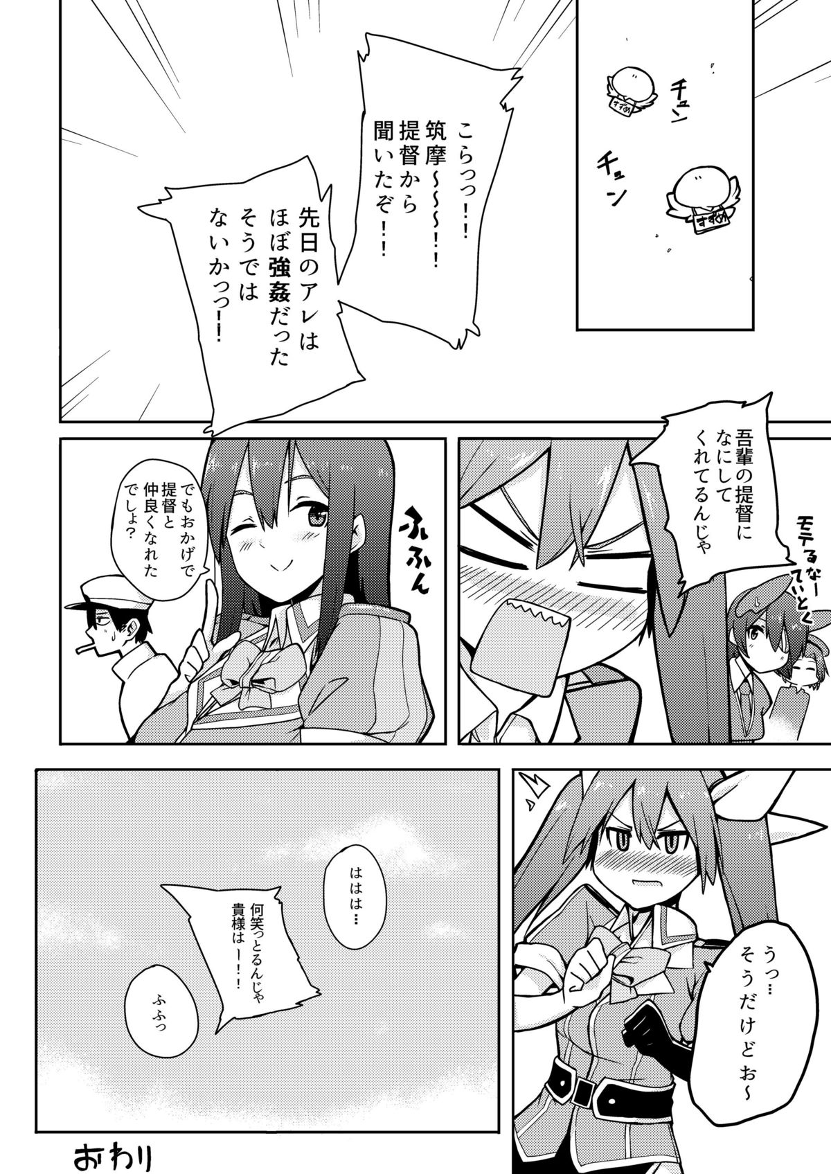 [Hanakuchi Mememe (Kuzuyama Mememe)] NOJATONE! (Kantai Collection -KanColle-) [Digital] page 19 full