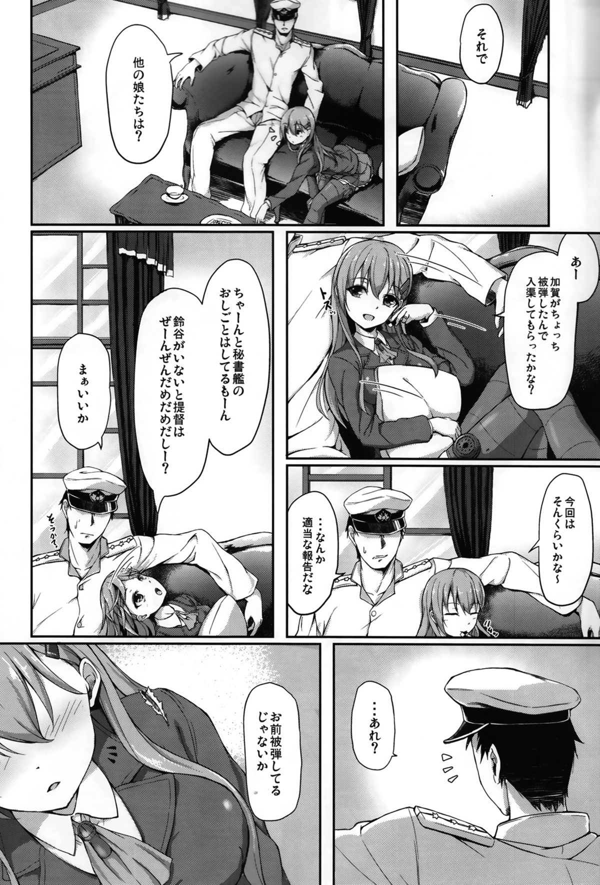 (C86) [Yusaritsukata (Awayume)] Teitoku no Koto nara Suzuya ni Omakase dayo (Kantai Collection -KanColle-) page 5 full