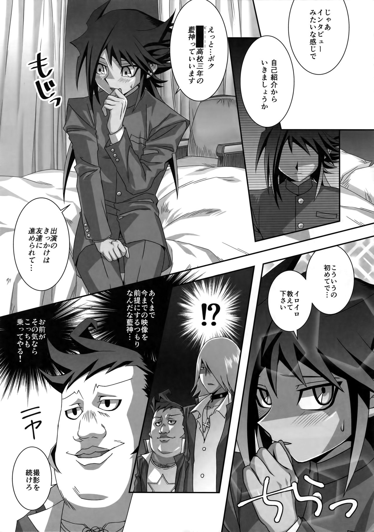 (Sennen Battle Phase 16) [BORRELLI (moz)] Shuurou Visa o Motanai Boku ga Nihonnen o Kasegu Houhou (Yu-Gi-Oh!) page 7 full