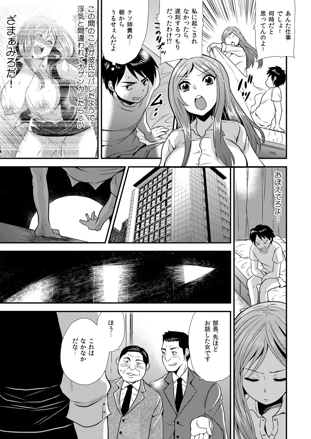 [Hira Taira] Maji de Bitch na Ana ~Aneki ga Konna ni Erokatta nante!~ 2 page 2 full