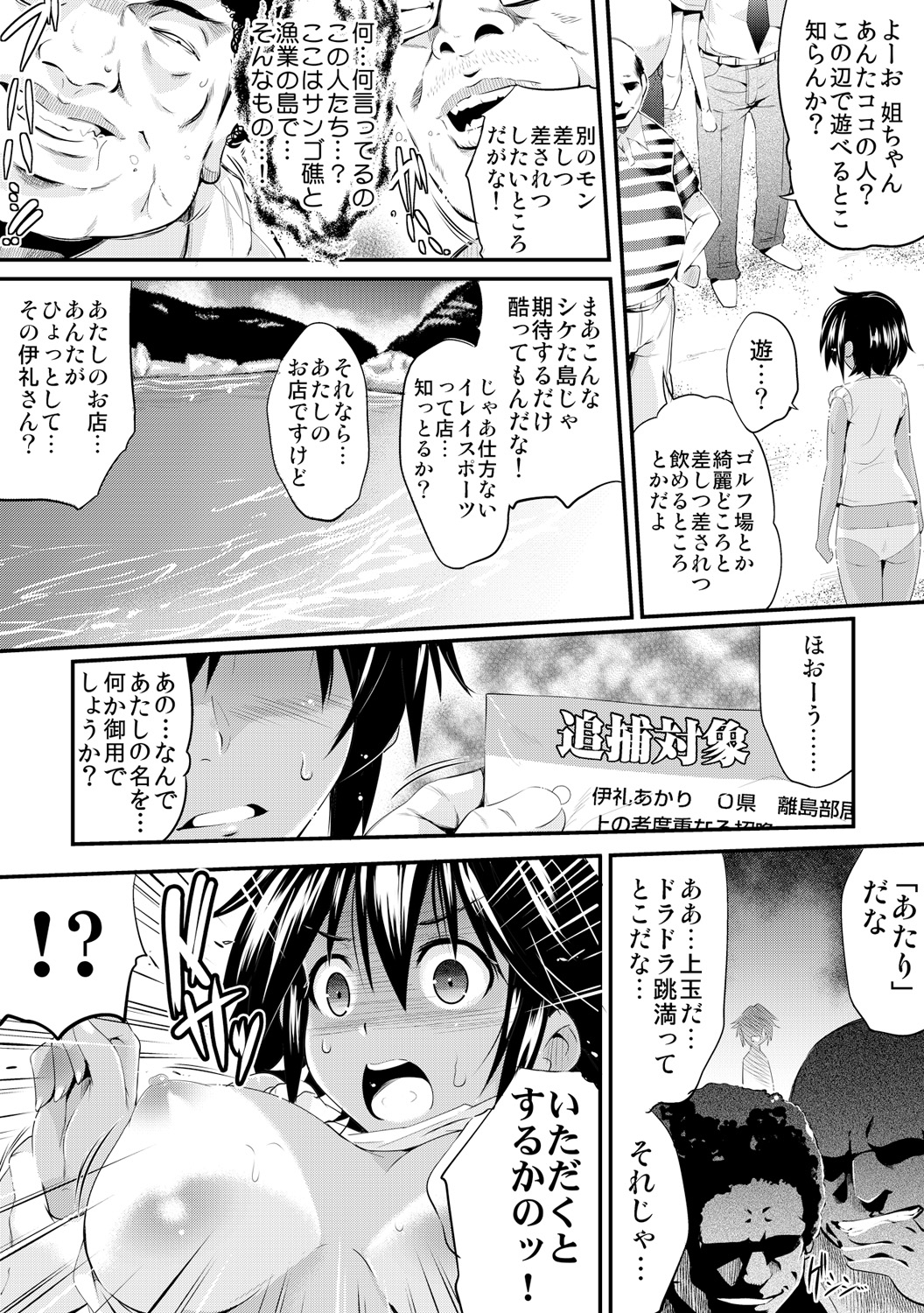 [Ashimoto Yoika, Akahige] Kyousei Tanetsuke Chuusenkai ~Atareba Sokuhame Roulette~ (1) [Digital] page 26 full