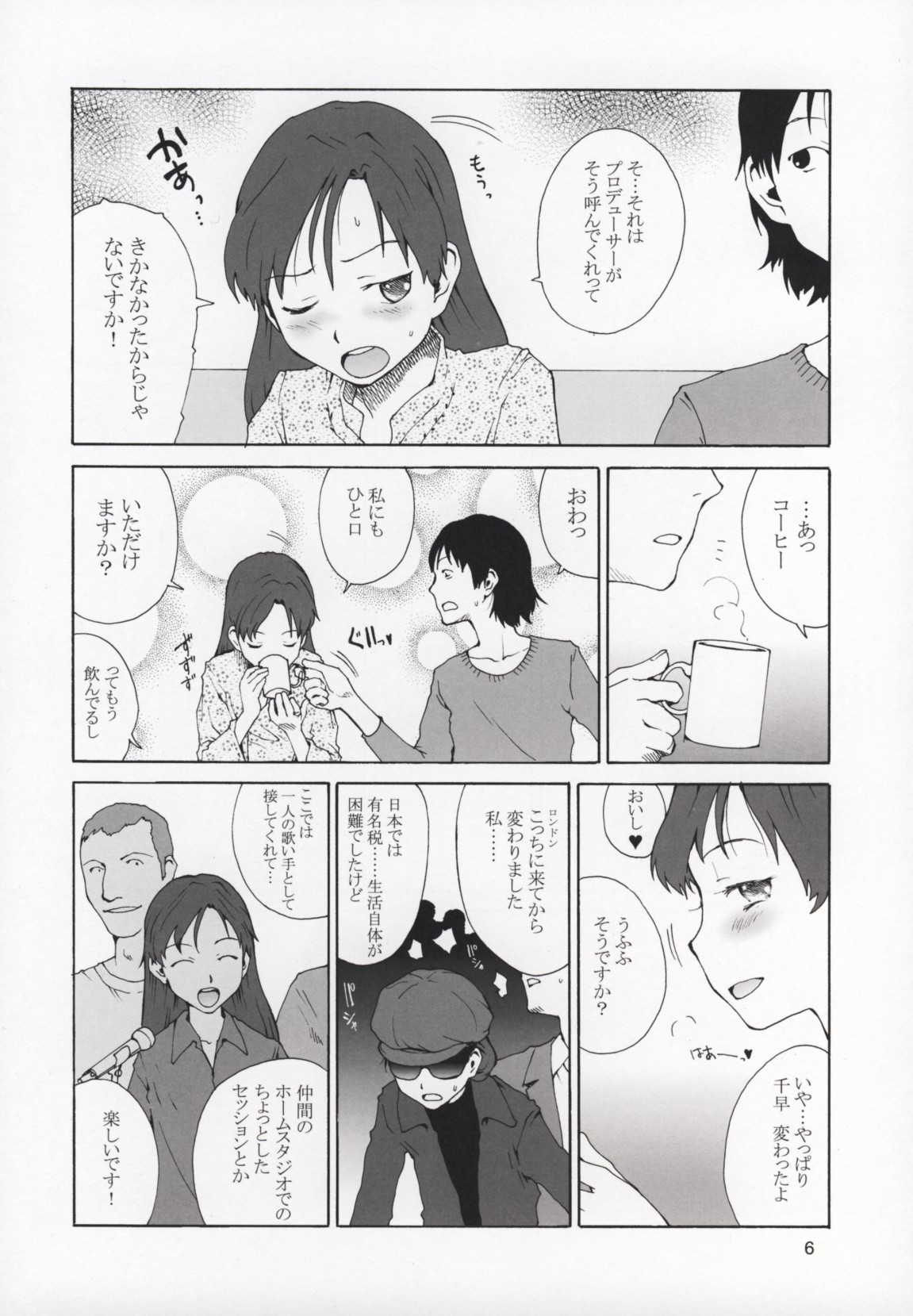 (C75) [Pornostar (Tamaoki Benkyo)] Chii-chan Daisuki (THE iDOLM@STER) page 5 full